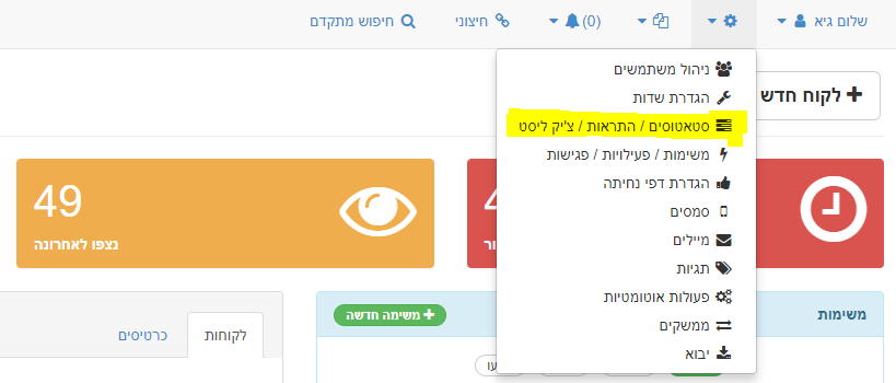 הגדרת תהליכים