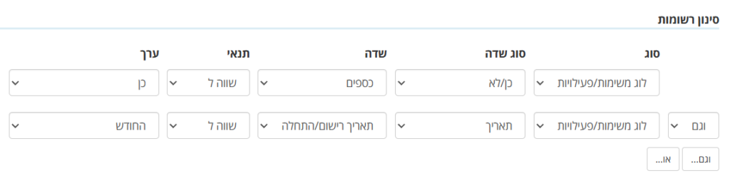 סינון לדוח כספים