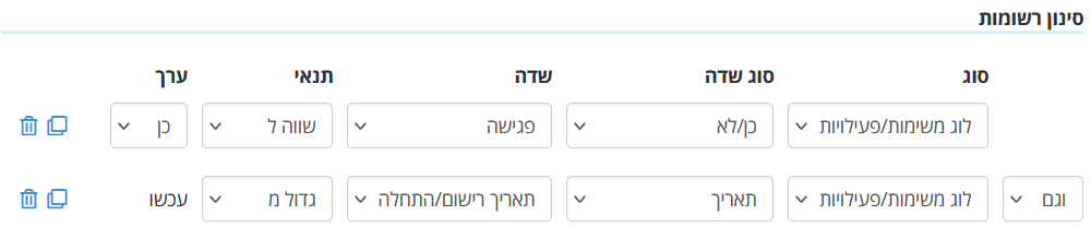 סינון פגישות בדוח