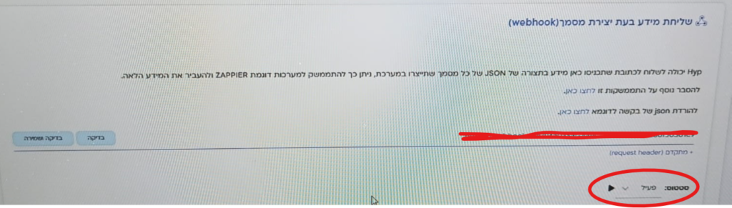וובהוק מאיזי